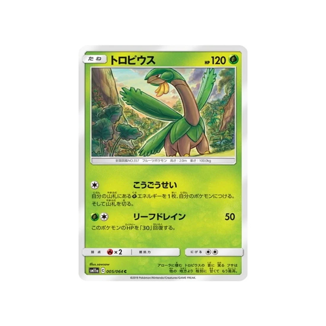 Carte Pokémon Combat Remix SM11A 005/064 : Tropius