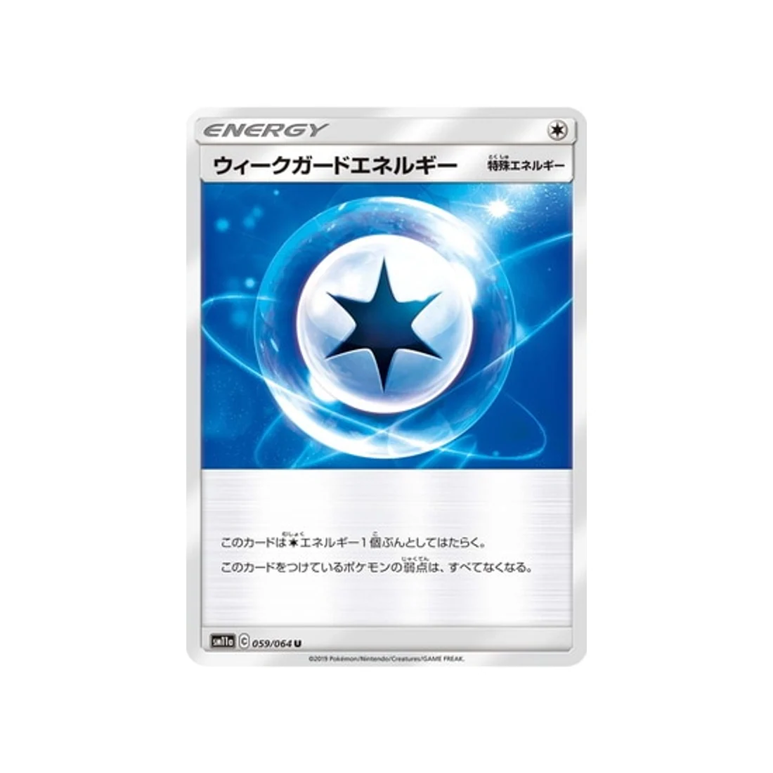 Carte Pokémon Combat Remix SM11A 059/064 : Énergie Garde Faiblesse