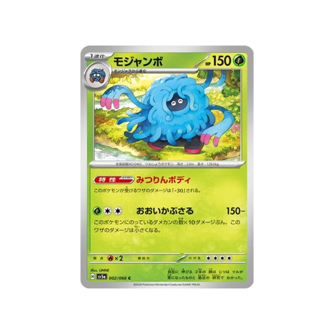Carte Pokémon Crimson Haze SV5A 002/066 : Bouldeneu