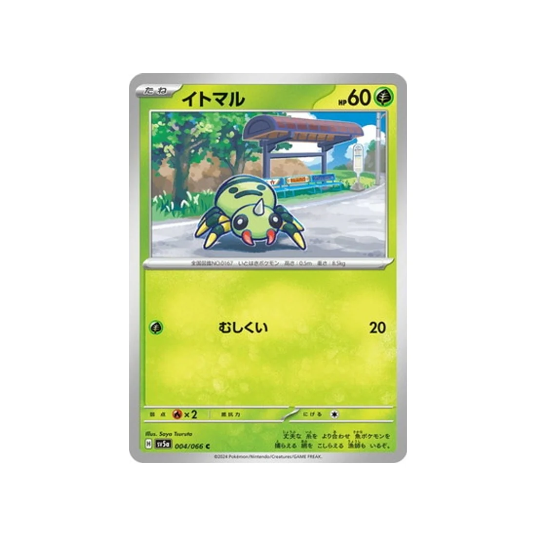Carte Pokémon Crimson Haze SV5A 004/066 : Mimigal