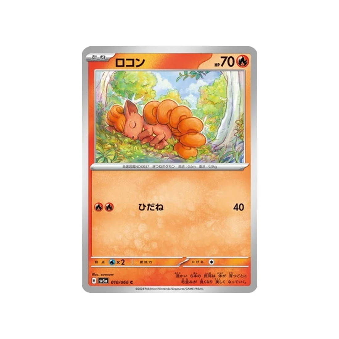 Carte Pokémon Crimson Haze SV5A 010/066 : Goupix