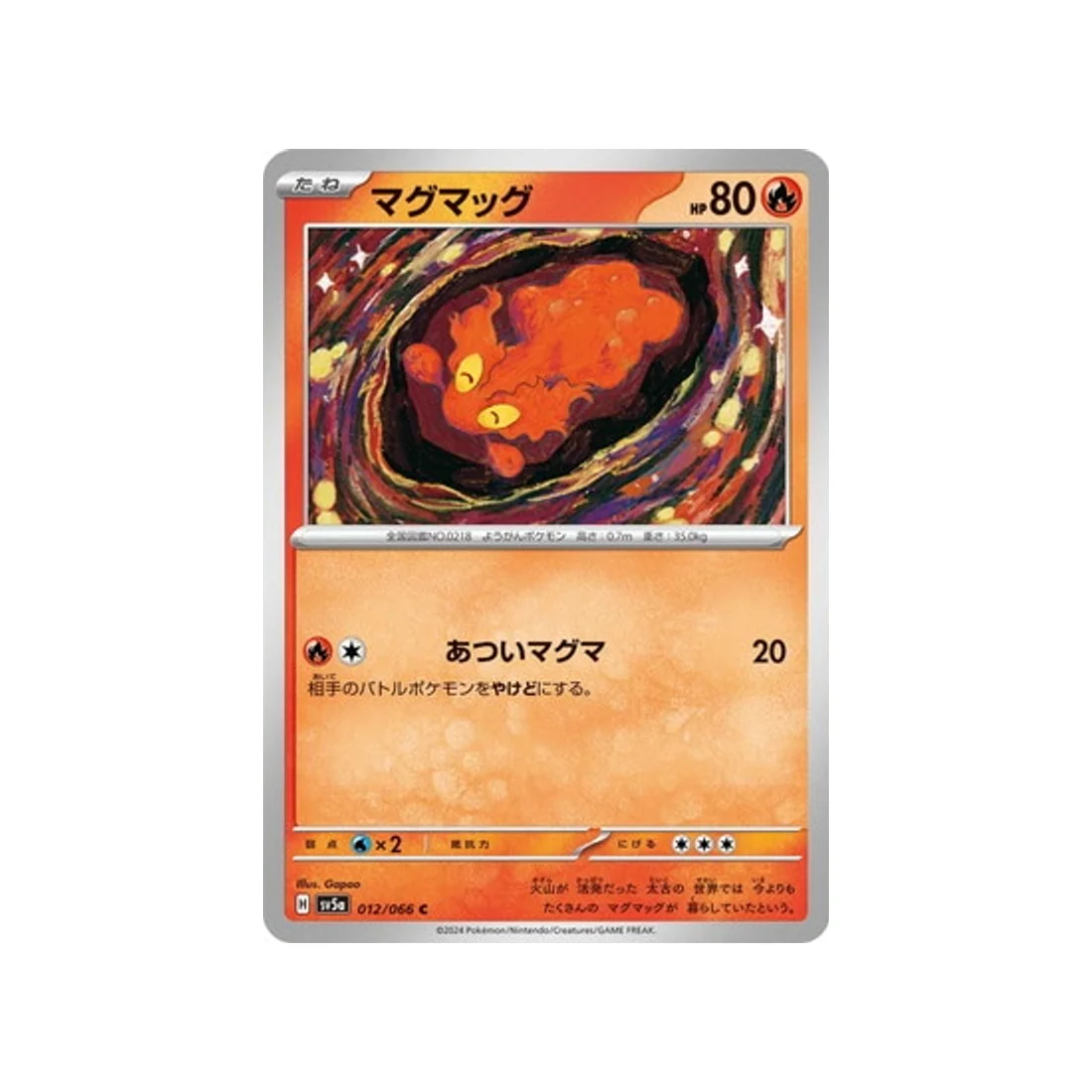 Carte Pokémon Crimson Haze SV5A 012/066 : Limagma