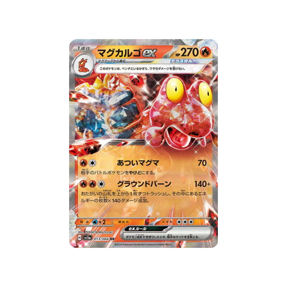 Carte Pokémon Crimson Haze SV5A 013/066 : Volcaropod EX