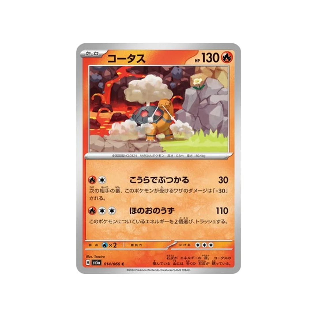 Carte Pokémon Crimson Haze SV5A 014/066 : Chartor