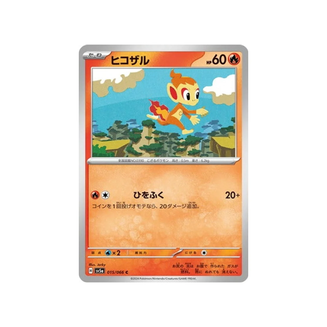 Carte Pokémon Crimson Haze SV5A 015/066 : Ouisticram