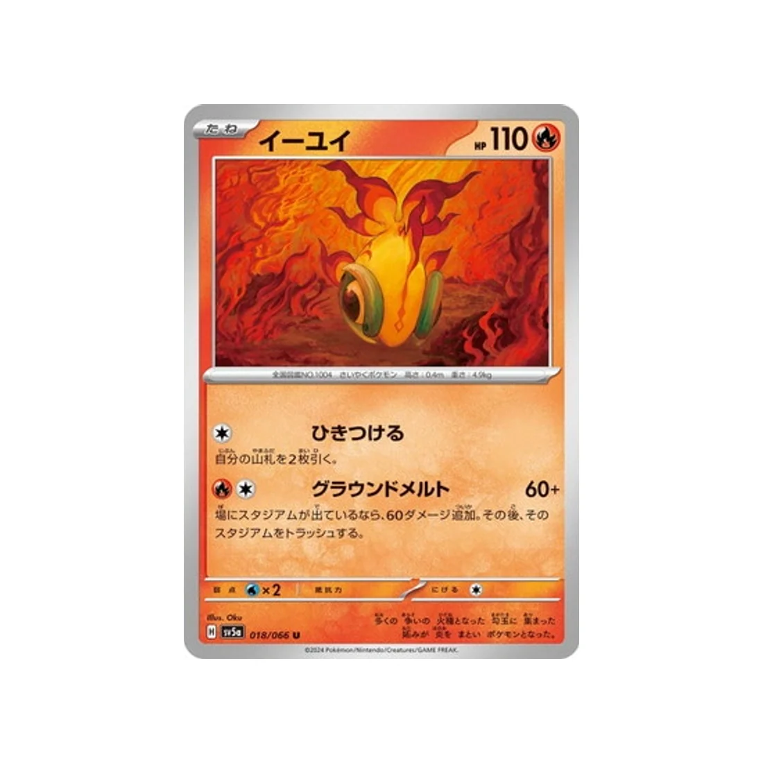 Carte Pokémon Crimson Haze SV5A 018/066 : Yuyu