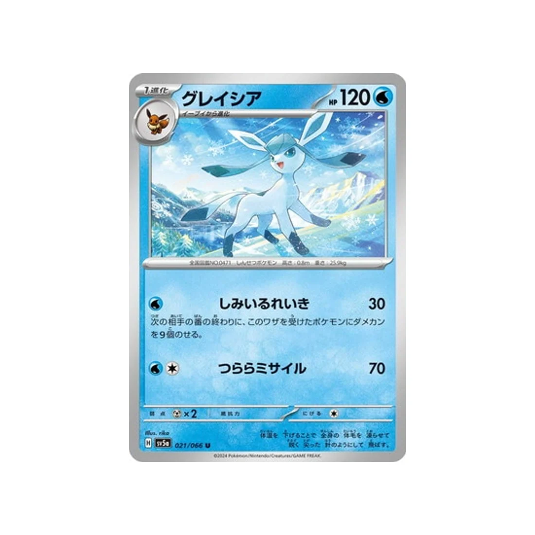 Carte Pokémon Crimson Haze SV5A 021/066 : Givrali