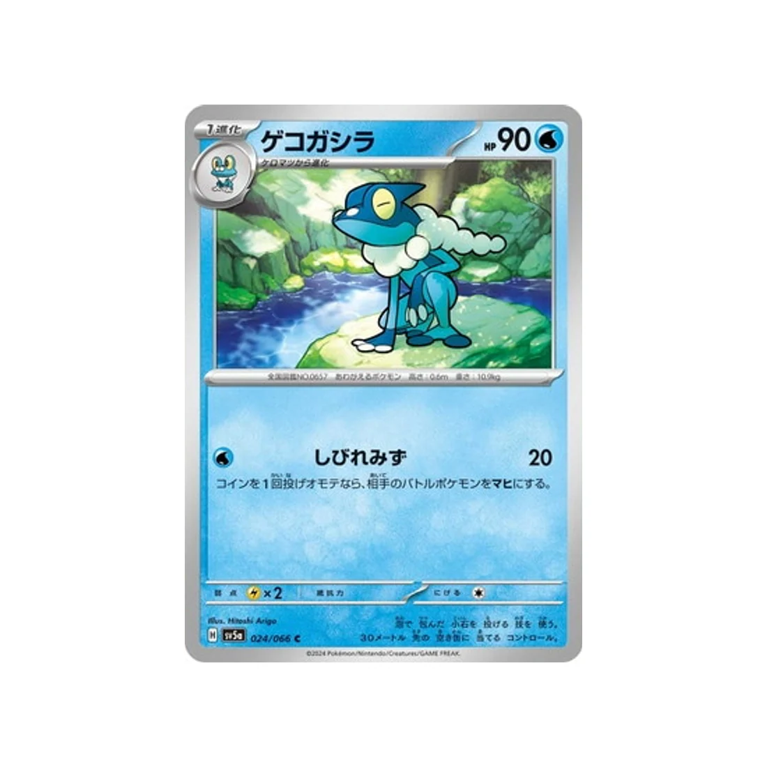 Carte Pokémon Crimson Haze SV5A 024/066 : Croâporal