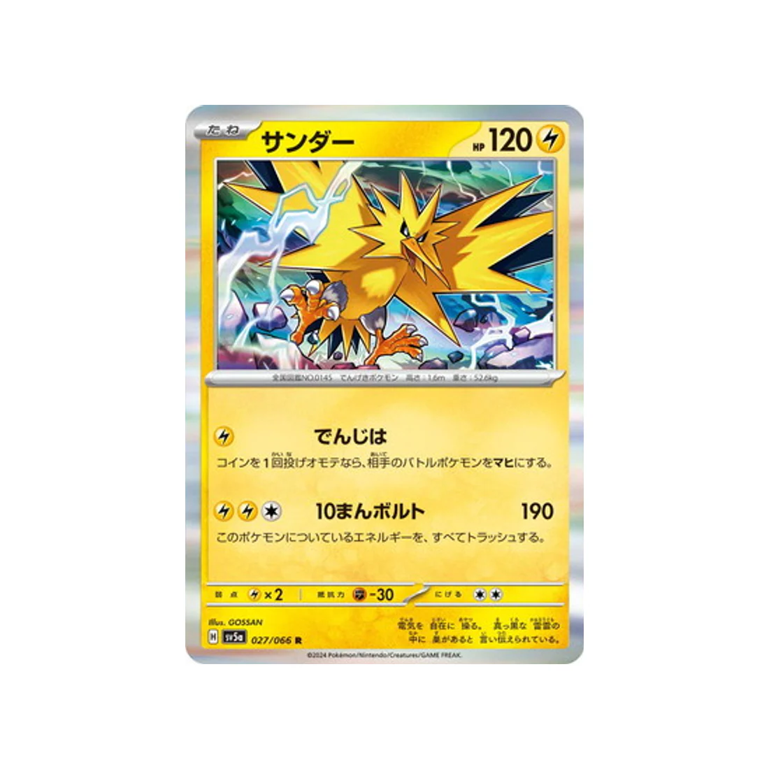 Carte Pokémon Crimson Haze SV5A 027/066 : Électhor