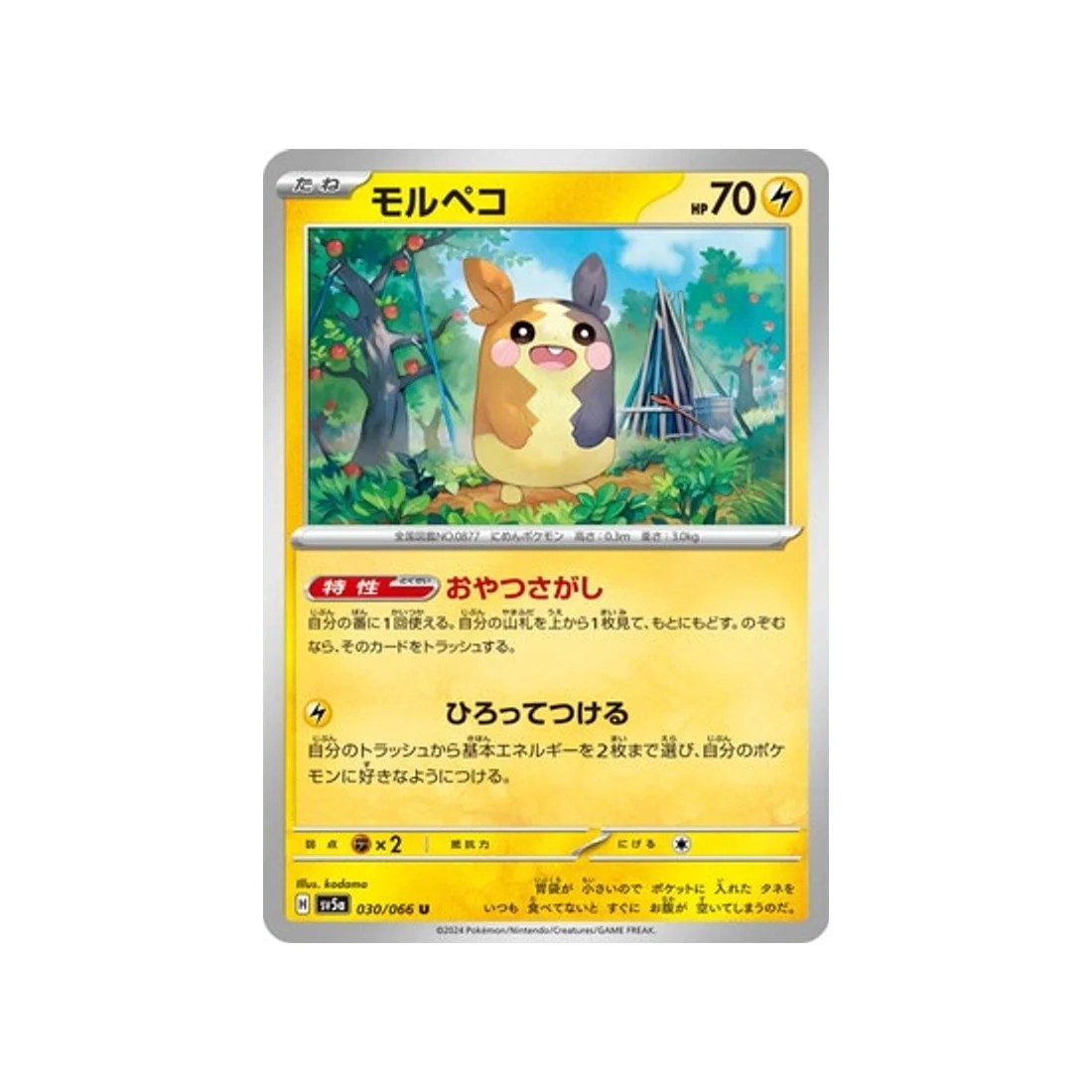 Carte Pokémon Crimson Haze SV5A 030/066 : Morpeko