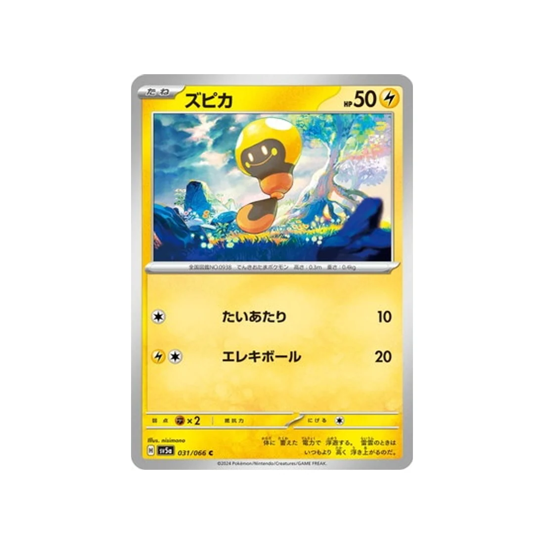 Carte Pokémon Crimson Haze SV5A 031/066 : Têtampoule