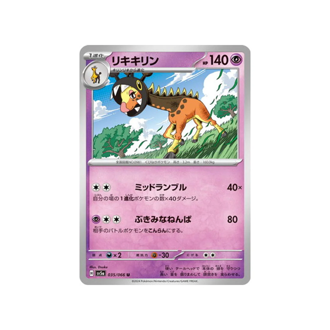 Carte Pokémon Crimson Haze SV5A 035/066 : Farigiraf
