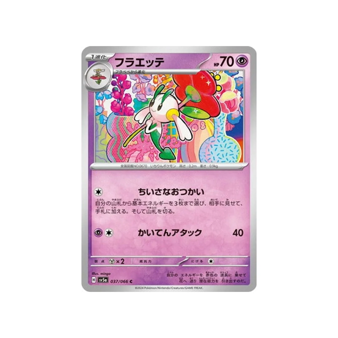 Carte Pokémon Crimson Haze SV5A 037/066 : Floette