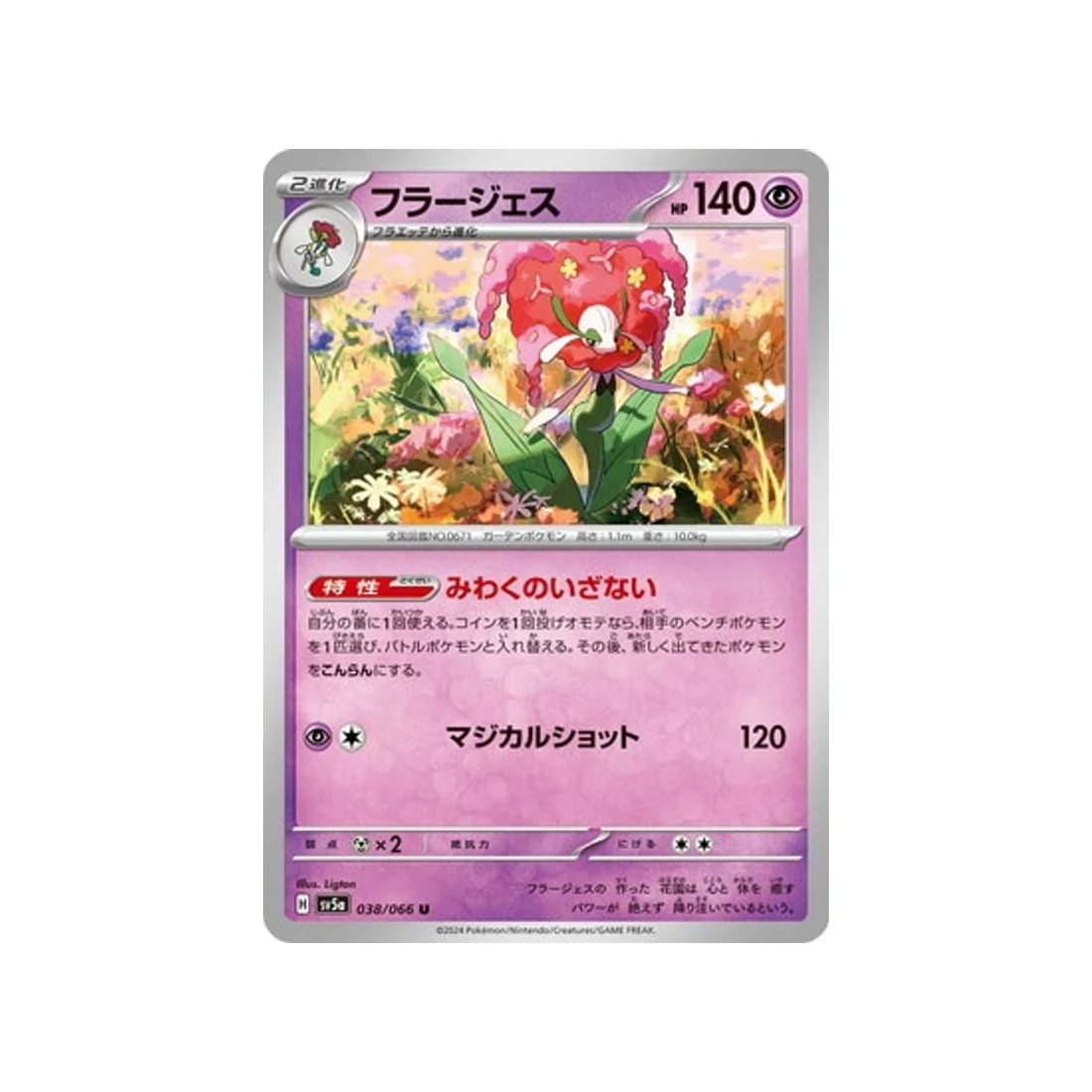 Carte Pokémon Crimson Haze SV5A 038/066 : Florges