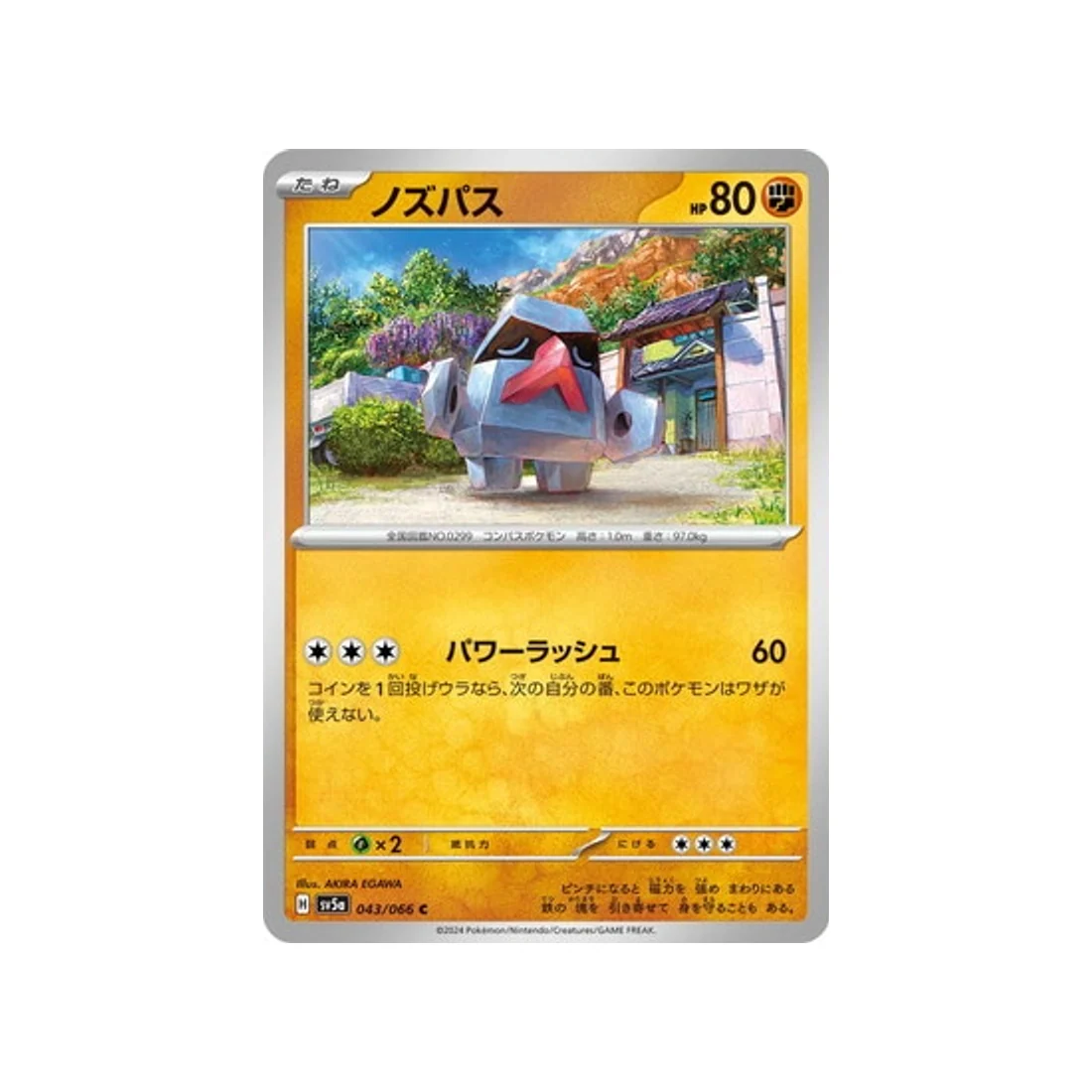 Carte Pokémon Crimson Haze SV5A 043/066 : Tarinor