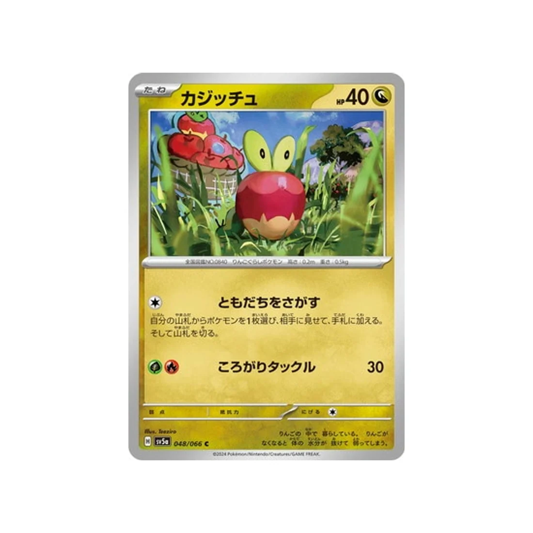 Carte Pokémon Crimson Haze SV5A 048/066 : Verpom