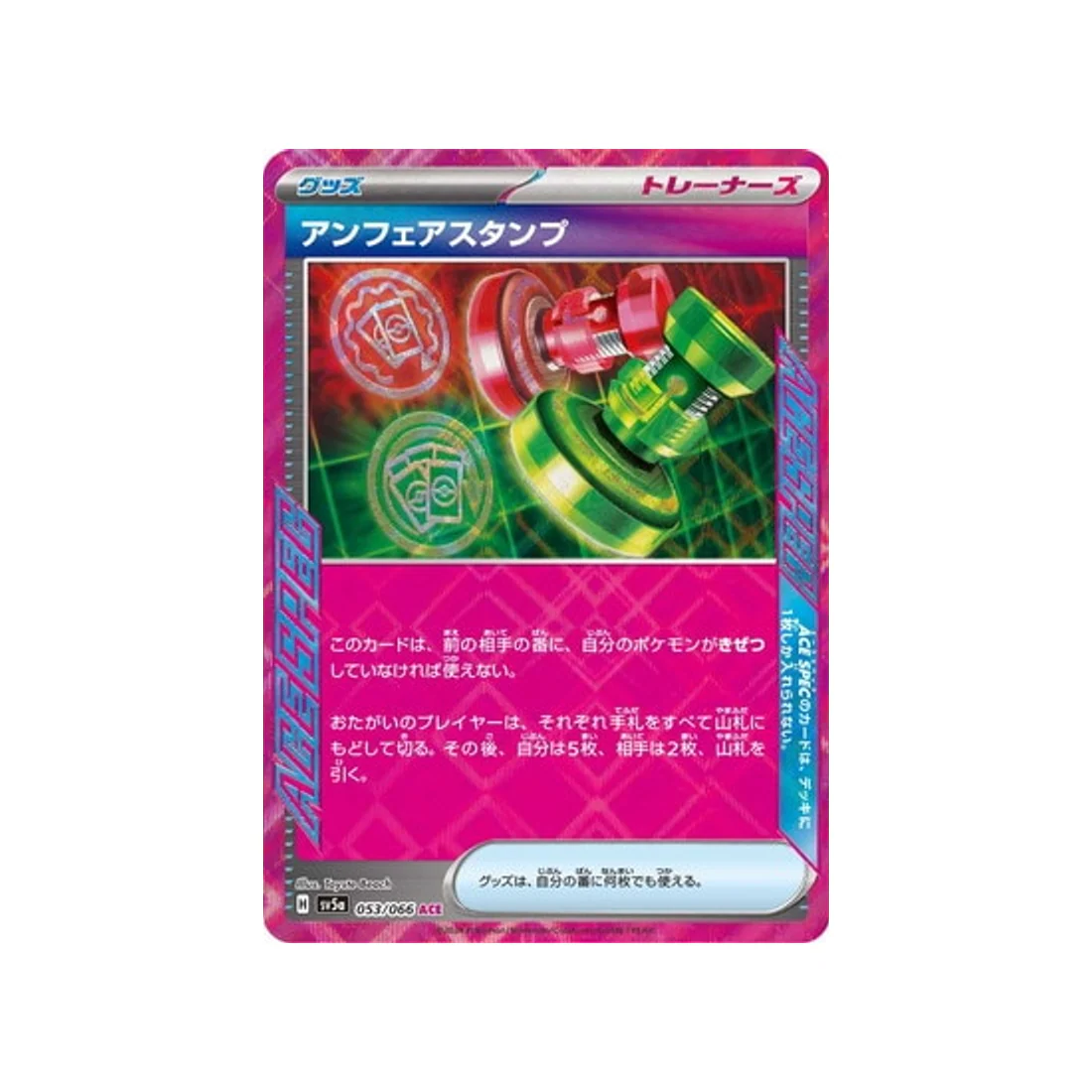 Carte Pokémon Crimson Haze SV5A 053/066 : Unfair Stamp