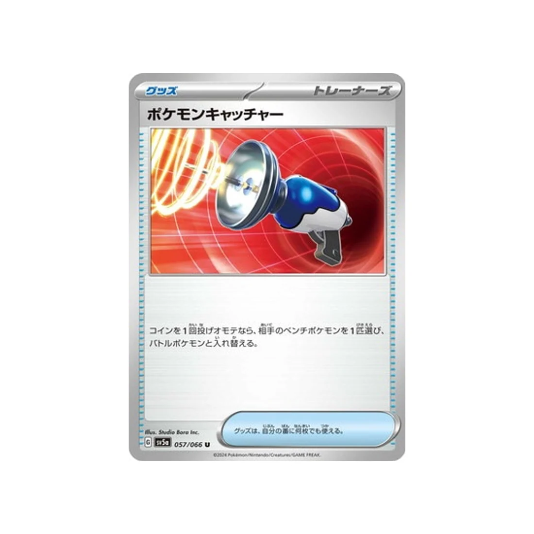 Carte Pokémon Crimson Haze SV5A 057/066 : Pokémon Catcher