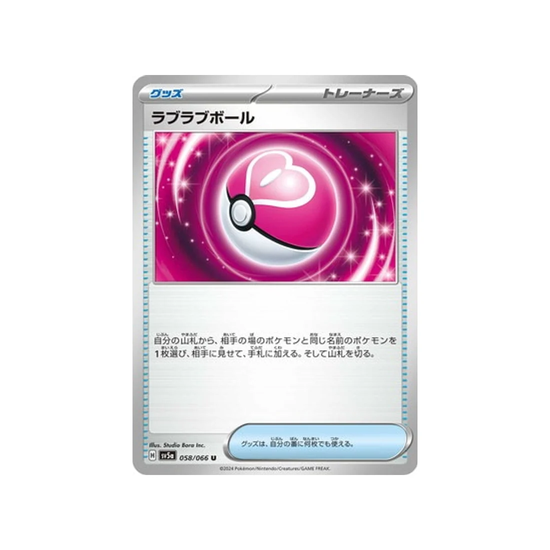 Carte Pokémon Crimson Haze SV5A 058/066 : Love Ball