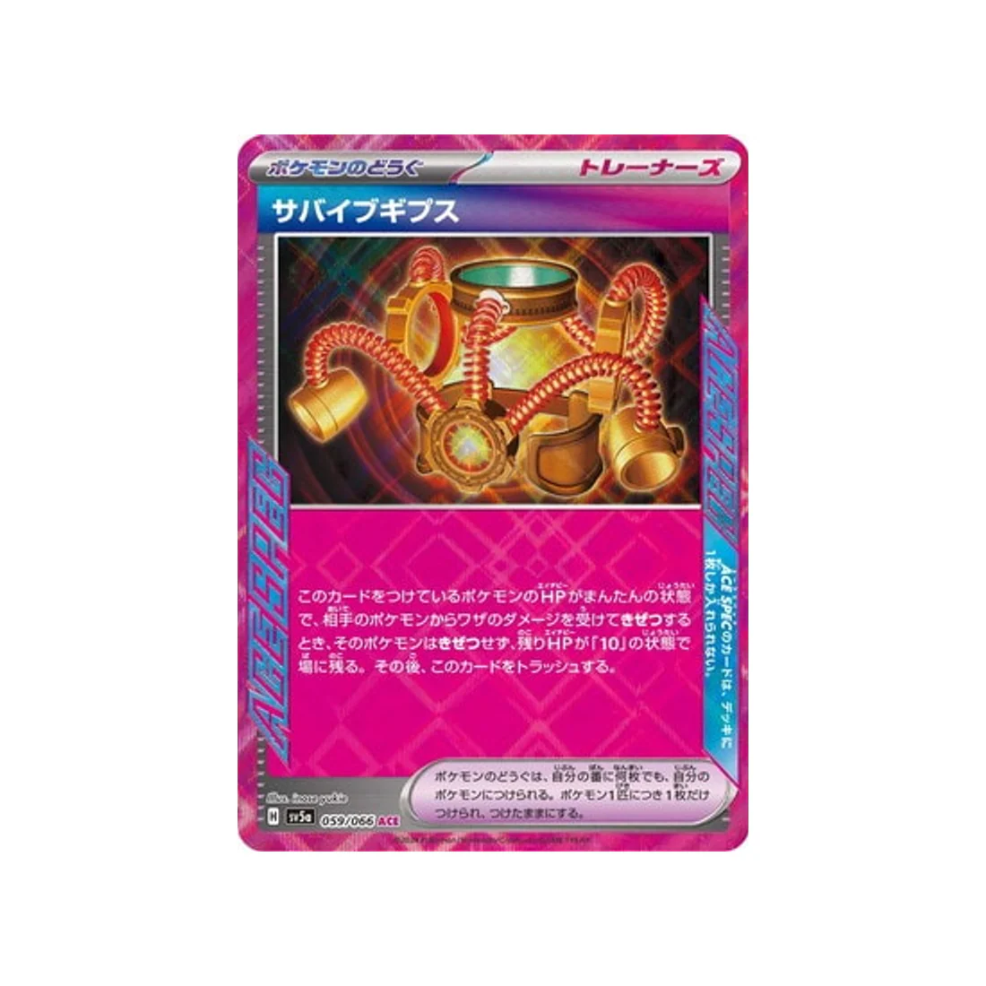 Carte Pokémon Crimson Haze SV5A 059/066 : Bracelet Survie