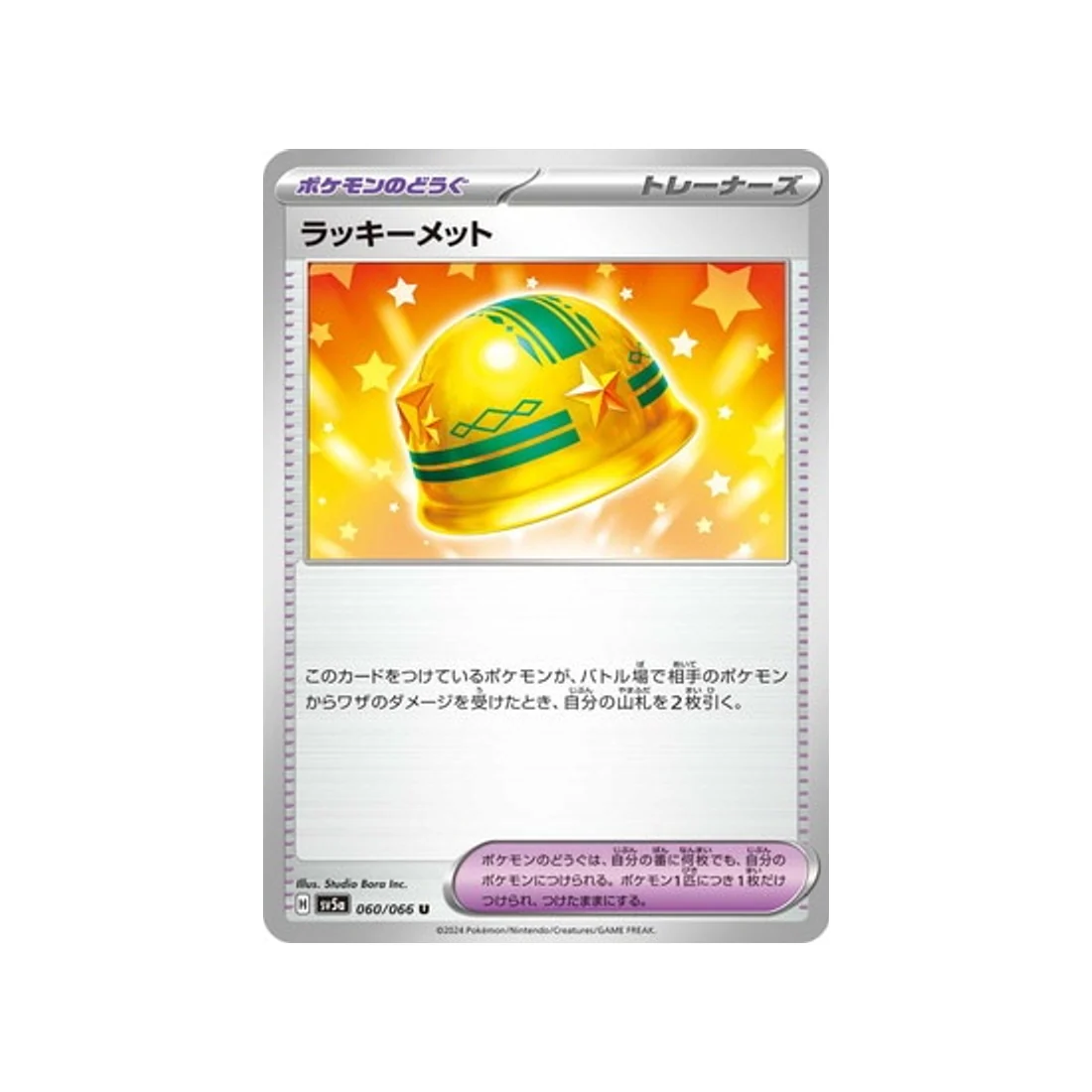 Carte Pokémon Crimson Haze SV5A 060/066 : Casque Chance