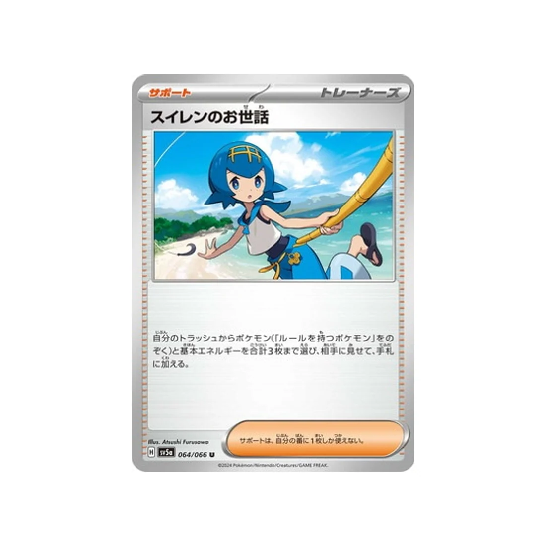 Carte Pokémon Crimson Haze SV5A 064/066 : Assistance de Néphie