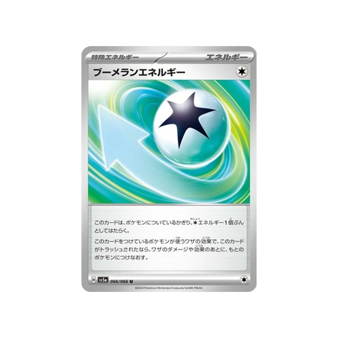 Carte Pokémon Crimson Haze SV5A 066/066 : Community Center