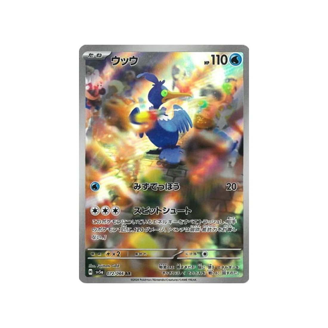 Carte Pokémon Crimson Haze SV5A 072/066 : Nigosier