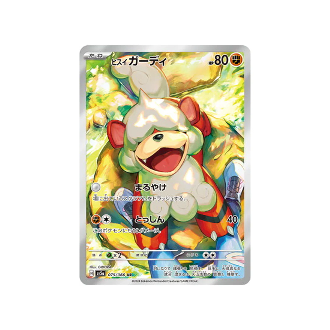 Carte Pokémon Crimson Haze SV5A 075/066 : Caninos de Hisui
