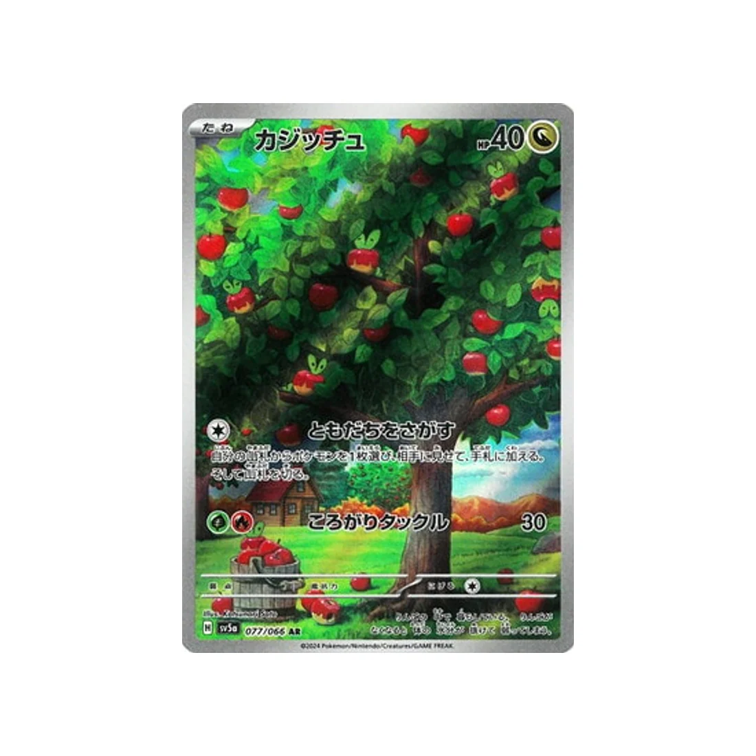 Carte Pokémon Crimson Haze SV5A 077/066 : Verpom