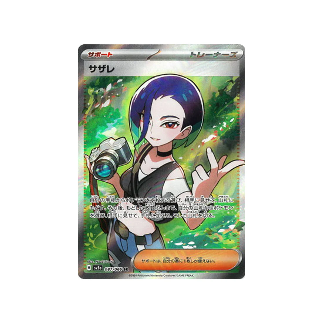 Carte Pokémon Crimson Haze SV5A 087/066 : Lithia