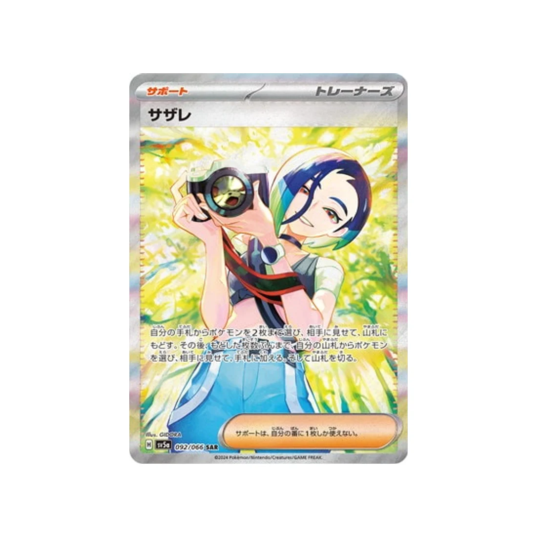 Carte Pokémon Crimson Haze SV5A 092/066 : Lithia