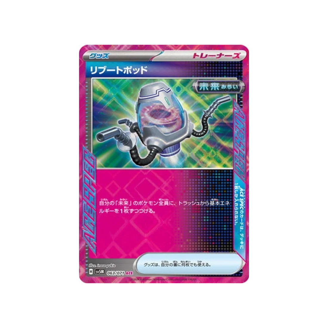 Carte Pokémon Cyber Judge SV5M 063/071 : Reboot Pod