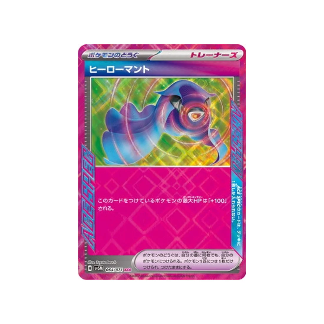 Carte Pokémon Cyber Judge SV5M 064/071 : Hero's Cape