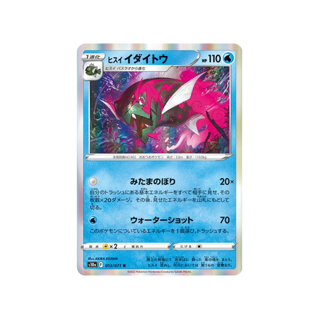 Carte Pokémon Dark Phantasma S10A 013/071 : Paragruel de Hisui