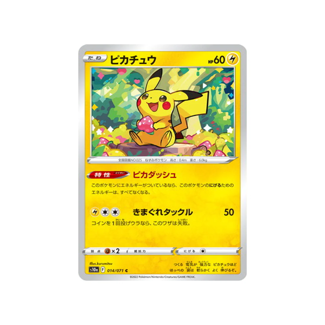 Carte Pokémon Dark Phantasma S10A 014/071 : Pikachu