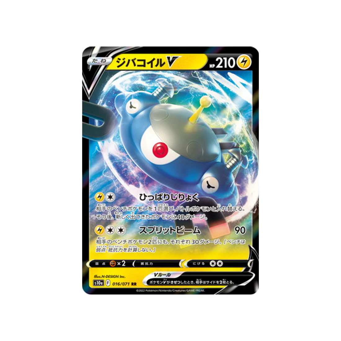 Carte Pokémon Dark Phantasma S10A 016/071 : Magnézone V