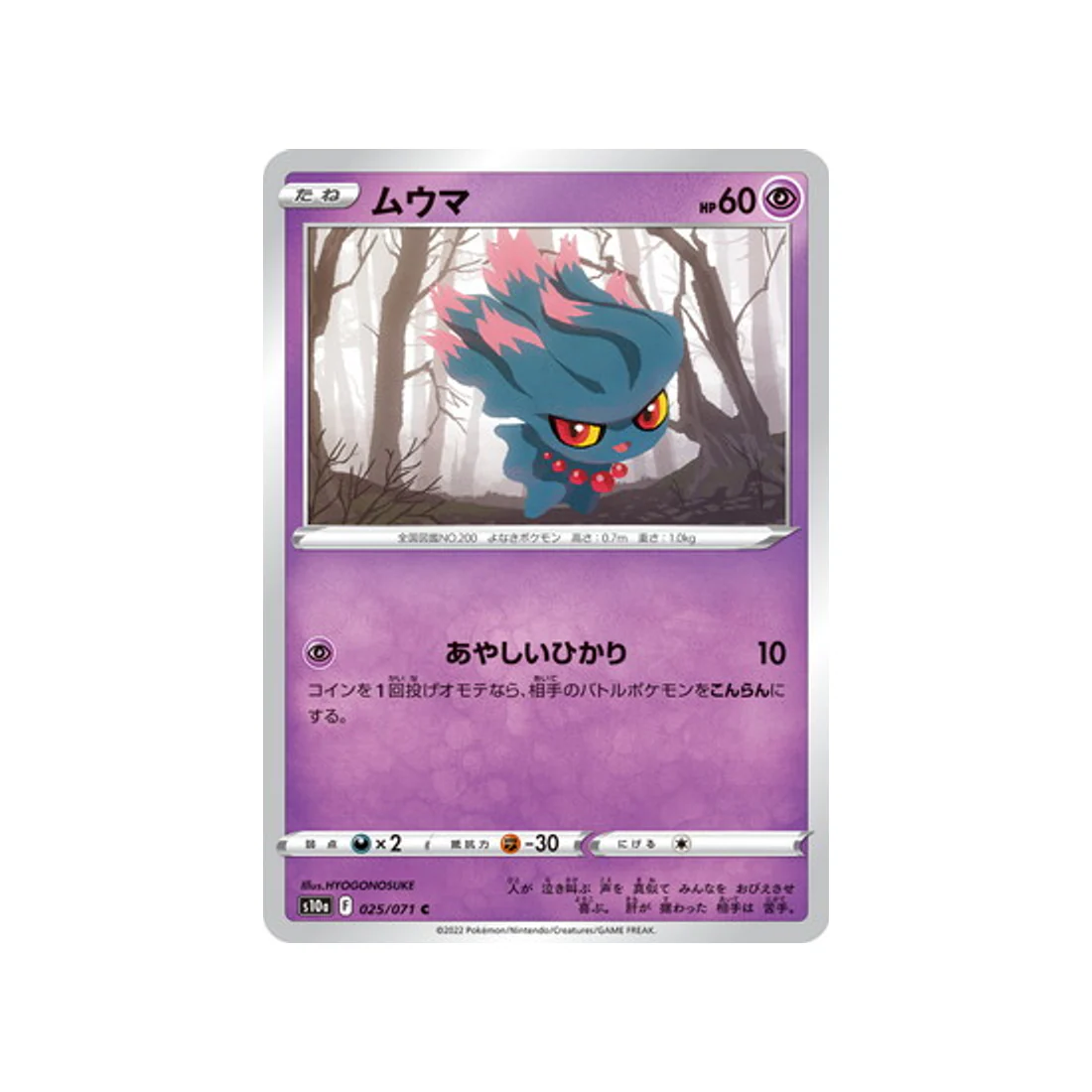 Carte Pokémon Dark Phantasma S10A 025/071 : Feuforêve