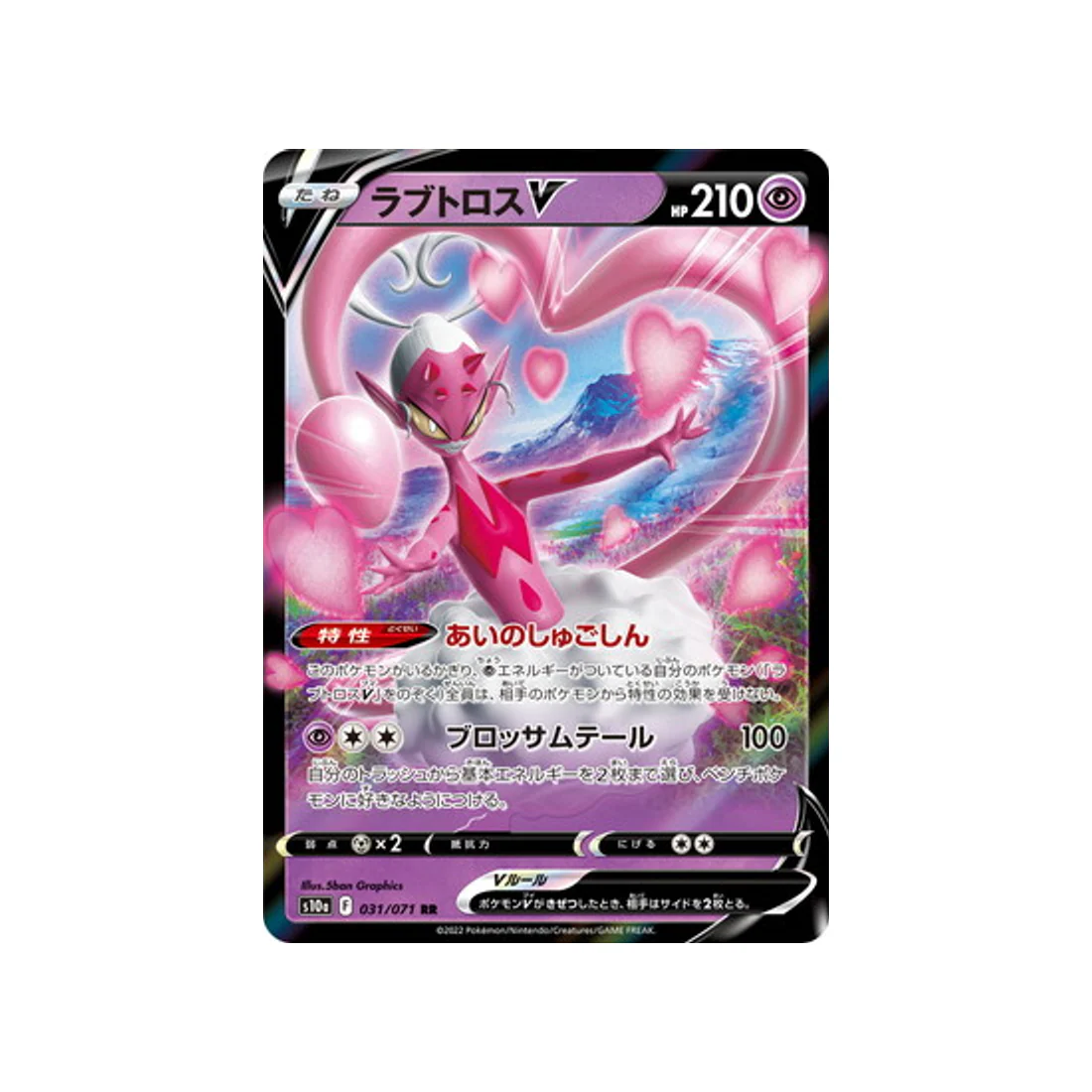 Carte Pokémon Dark Phantasma S10A 031/071 : Amovénus V
