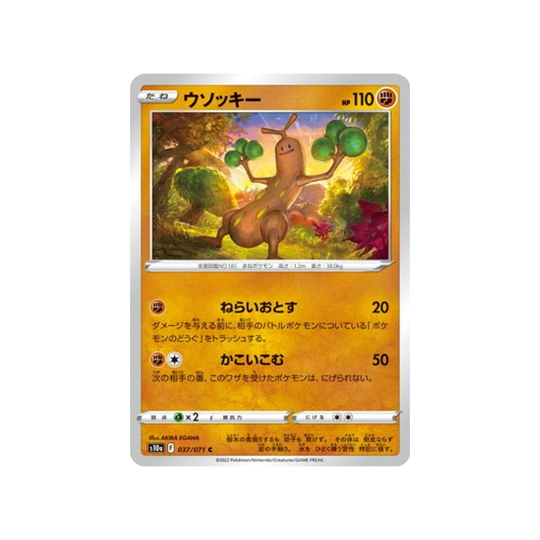 Carte Pokémon Dark Phantasma S10A 037/071 : Simularbre
