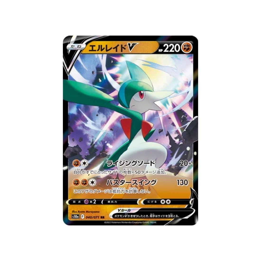 Carte Pokémon Dark Phantasma S10A 040/071 : Gallame V