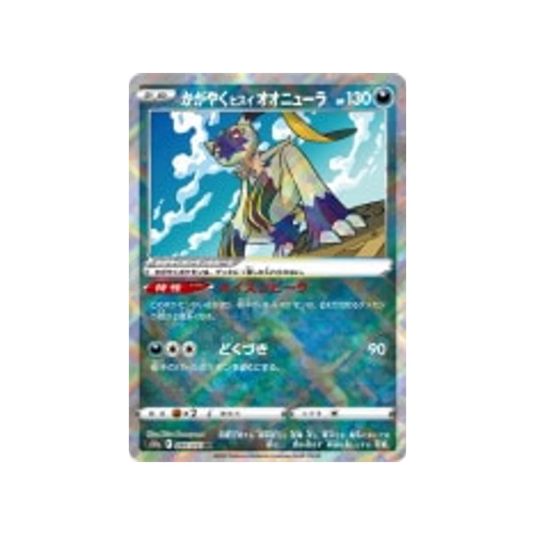 Carte Pokémon Dark Phantasma S10A 046/071 : Farfurex Brillant de Hisui