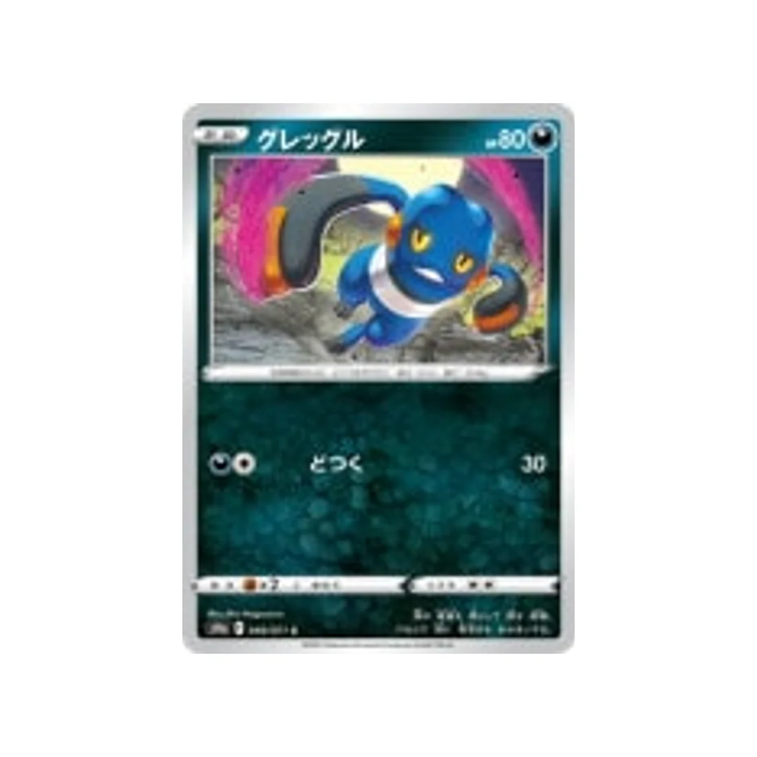 Carte Pokémon Dark Phantasma S10A 048/071 : Cradopaud