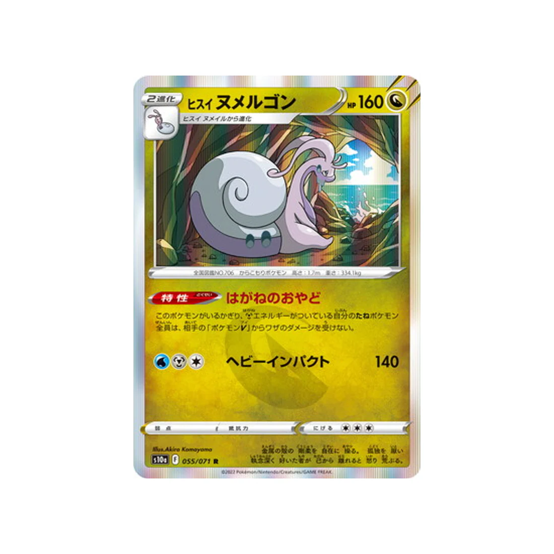 Carte Pokémon Dark Phantasma S10A 055/071 : Muplodocus de Hisui
