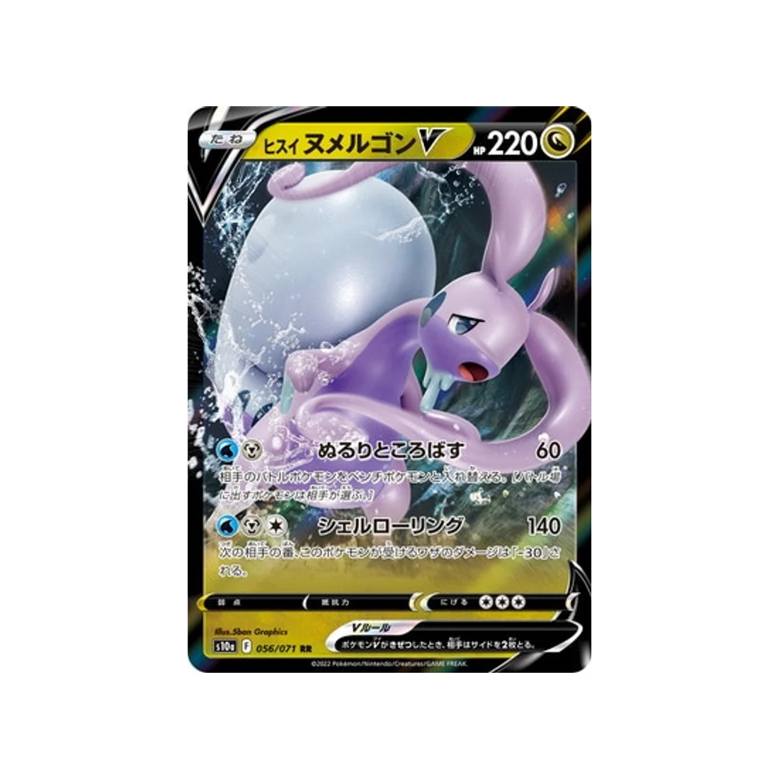 Carte Pokémon Dark Phantasma S10A 056/071 : Muplodocus de Hisui V