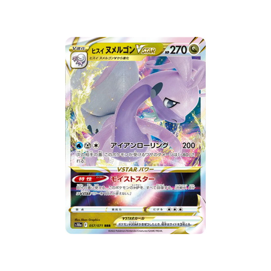 Carte Pokémon Dark Phantasma S10A 057/071 : Muplodocus de Hisui VSTAR
