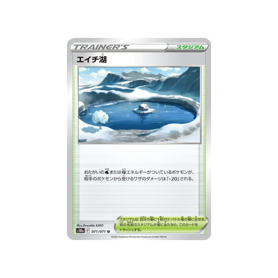 Carte Pokémon Dark Phantasma S10A 071/071 : Lac Savoir
