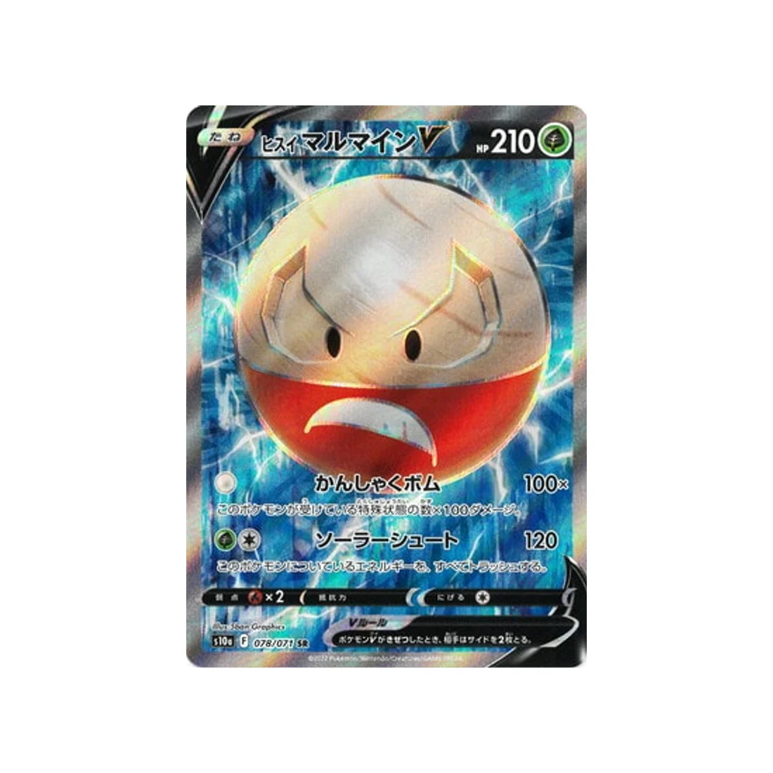 Carte Pokémon Dark Phantasma S10A 078/071 : Électrode de Hisui V