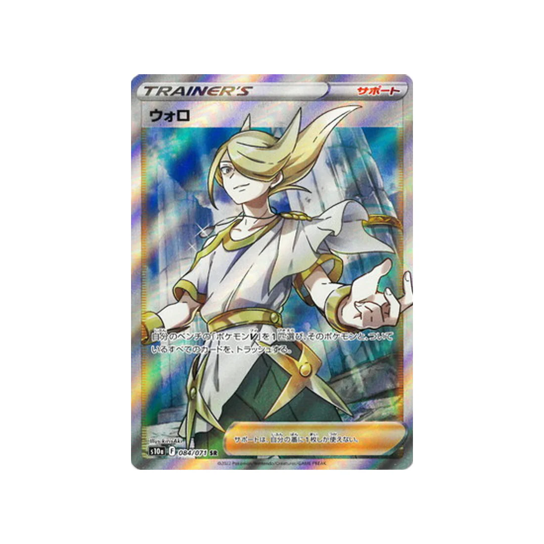 Carte Pokémon Dark Phantasma S10A 084/071 : Percupio