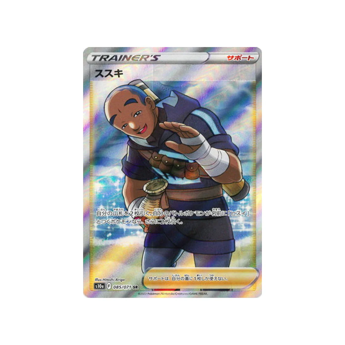 Carte Pokémon Dark Phantasma S10A 085/071 : Graham